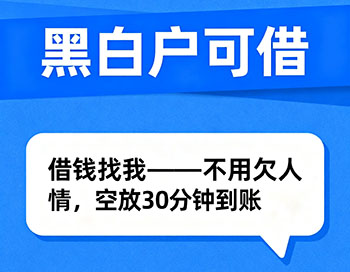 文昌私人放款，私人上门借款放钱