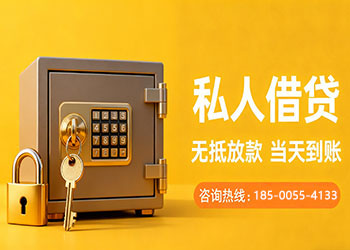 文昌急用钱空放，私人民间放款，正规私人放款，小额借贷